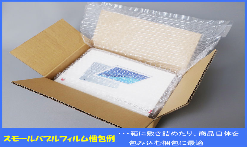 MINI AIR EASI エアークッション スマートパック SM-02専用フィルム (20×10 4巻セット)