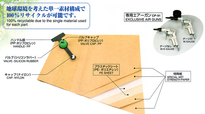 コンテナスペースパック　製品イメージ